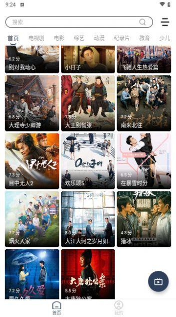 爱优腾芒电视版app手机版下载安装 v4.1.1 v6.5.3