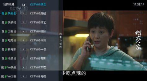 龙TV盒子电视版免费下载 v1.2.5 v3.2.1