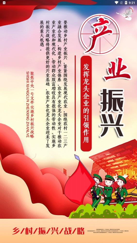 中华振农app官方下载 v1.0.0 v6.0.4