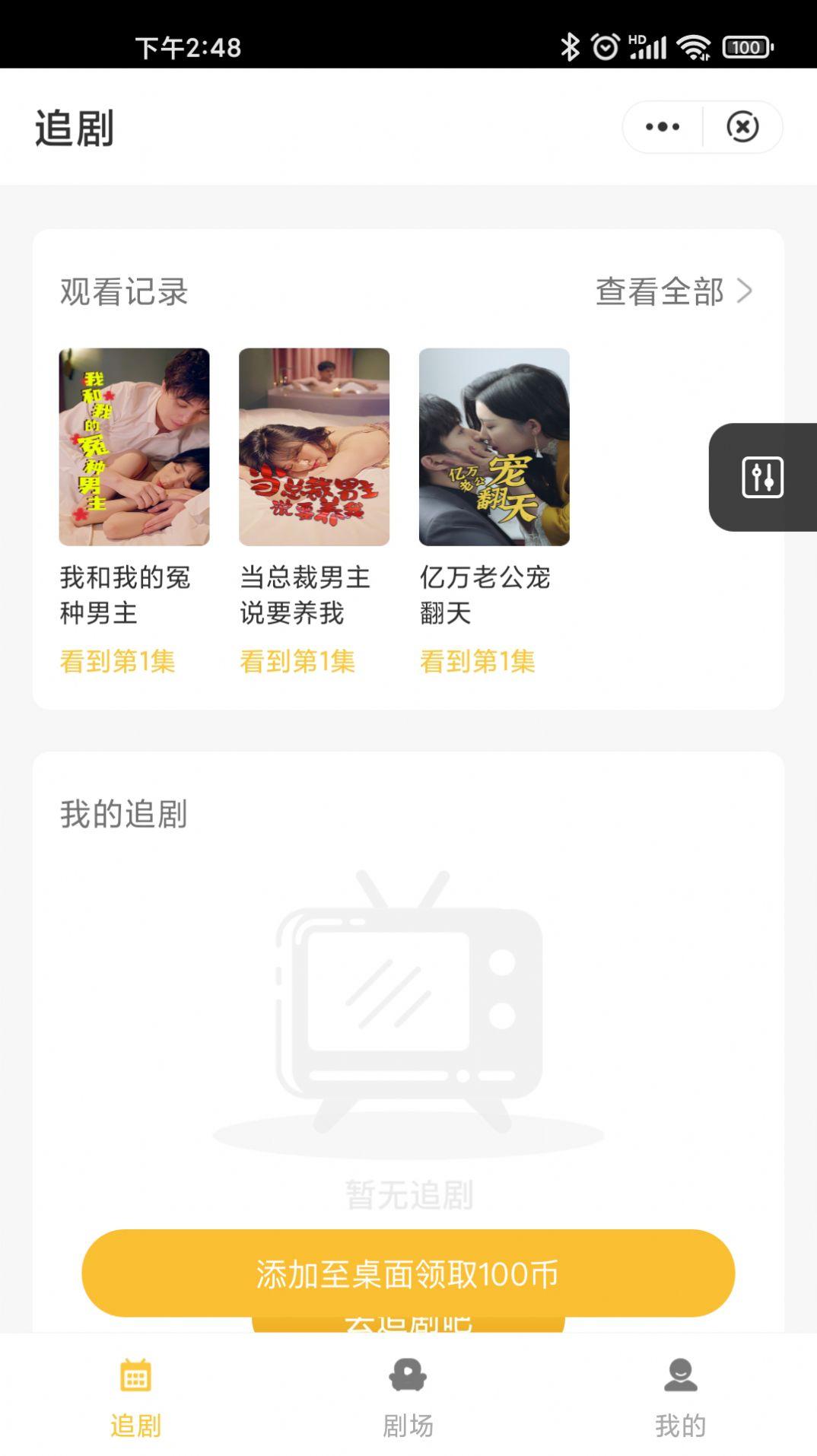 浩云剧场短剧官方手机版下载 v1.0.4 v5.4.3