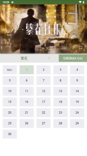 超快影视官方免费版下载 v3.5.0 v4.5.1