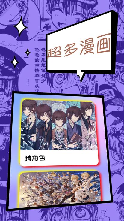 漫星星app官方隐藏解锁下载 v1.2.1 v3.4.4
