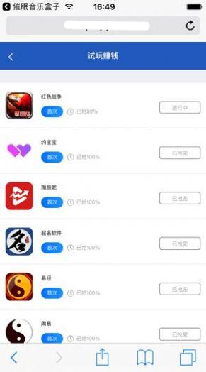趣赚米app官方最新版 v1.0 v4.1.4
