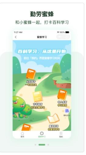 蜜蜂果园app官方下载 v3.38.03 v6.5.2