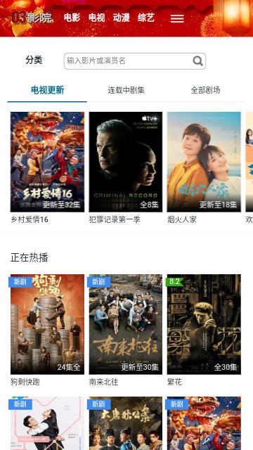 03影院官方免费下载 v1.0.0 v5.0.4