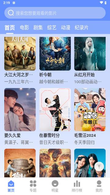 妖狐影视软件免费下载 v3.1.23 v6.5.3