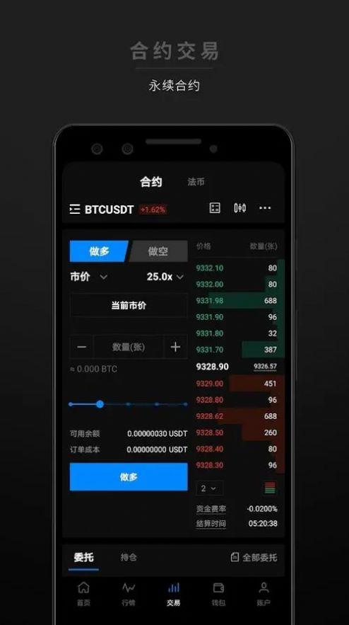ancoin交易所app苹果版下载 v1.1.0 v6.3.2