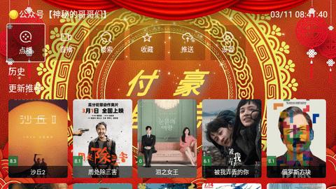 付豪剧院影视软件下载 v0301 v6.5.3