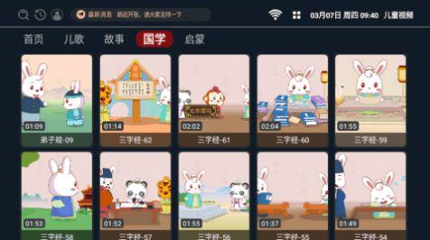 儿童视频软件免费下载 v2.1.230611 v6.4.4