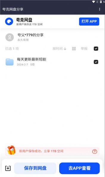 短剧搜免费追剧软件下载 v1.0 v5.5.2
