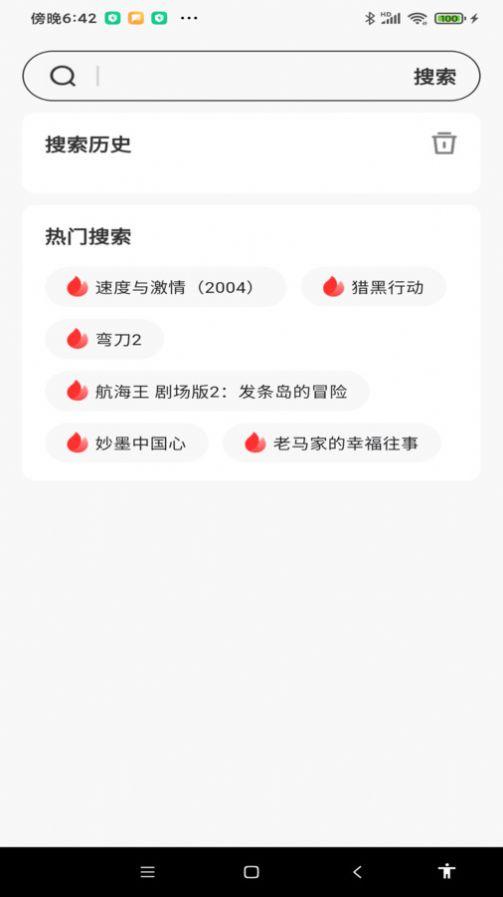 网络影视大全软件免费版下载 v1.0.0 v3.0.2