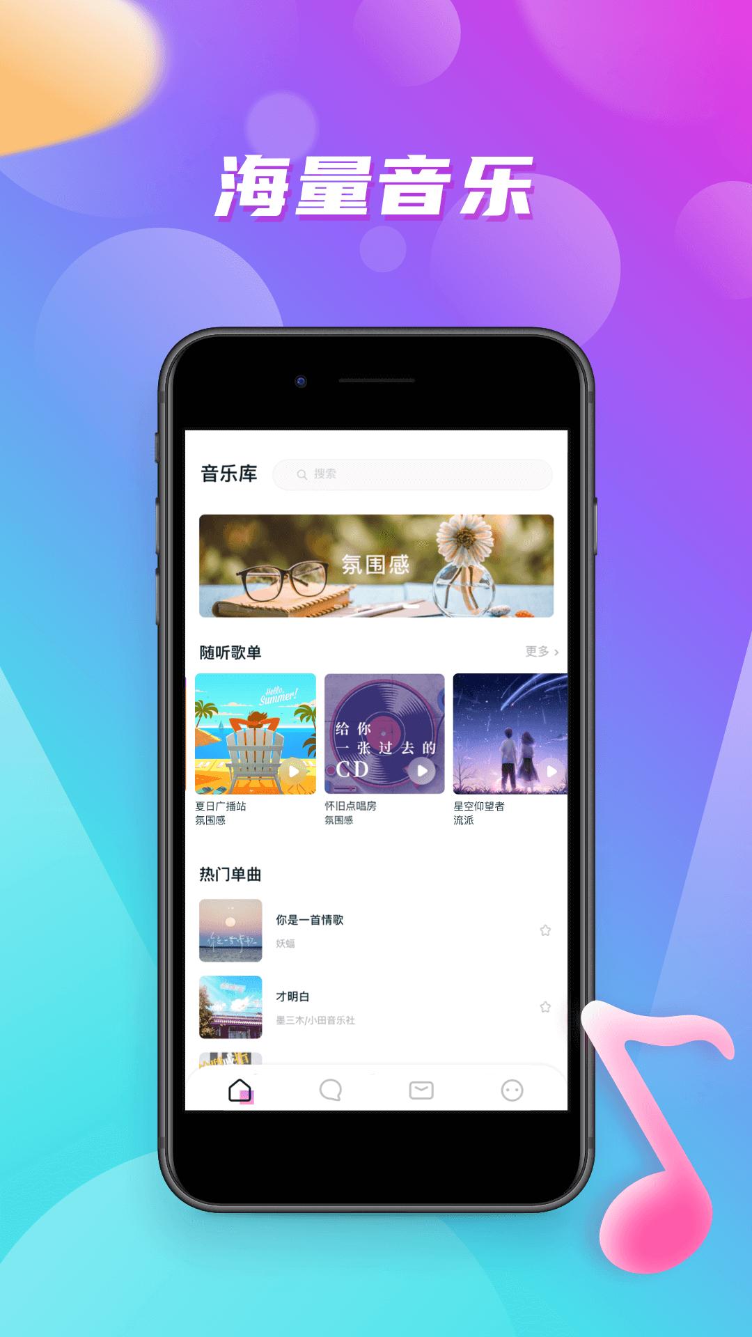 嗨嗨音恋软件安卓版下载 v1.0 v3.5.3