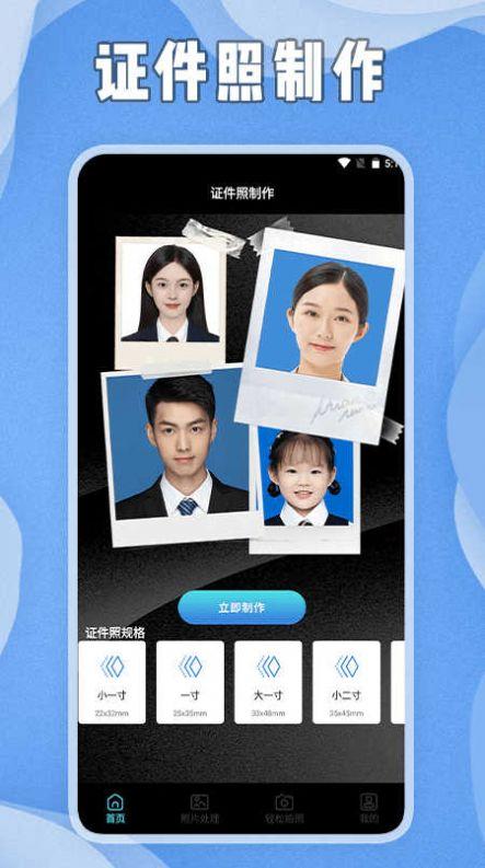 证件照生成mill软件官方下载 v1.1 v5.2.1