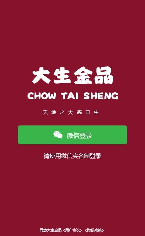 大生金品官方软件下载 v1.0.4 v4.0.1