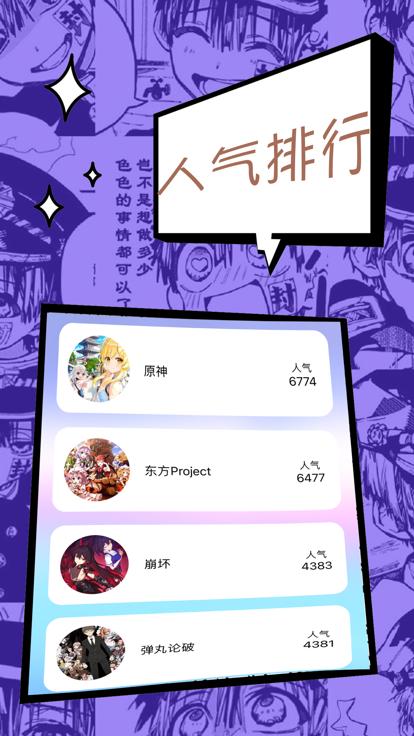 漫星星app官方隐藏解锁下载 v1.2.1 v3.4.4