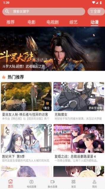 华龙影院电视剧免费软件官方下载 v2.3 v3.4.1