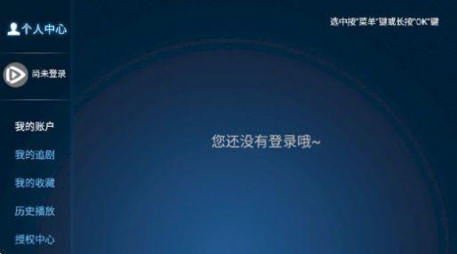 高清影视MAX电视盒子版免费版下载 v1.1 v4.5.4