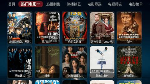 恒星黑盒TV盒子版软件下载 v1.0.20231224 v6.5.3