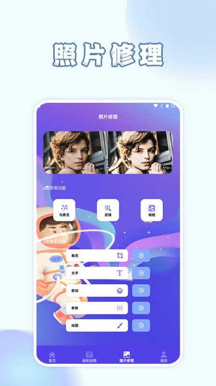 手机智能证件照相app免费版下载 v1.1 v6.0.4
