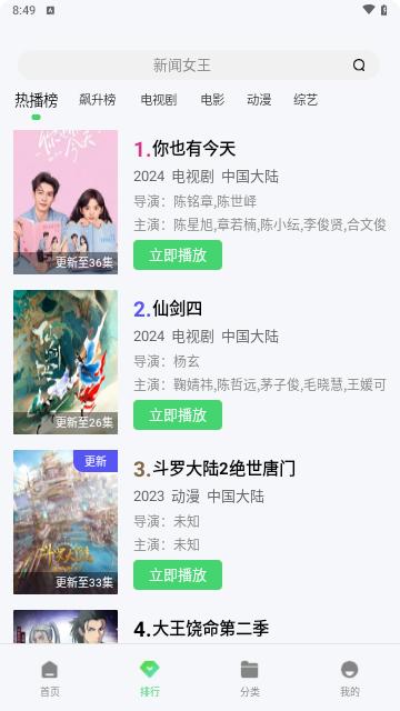 半米影视软件官方下载 v1.6.1 v5.4.3