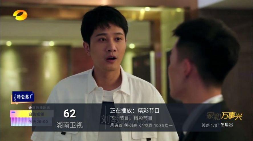 传说Tv电视最新版本下载官方app v3.0.5 v5.3.2