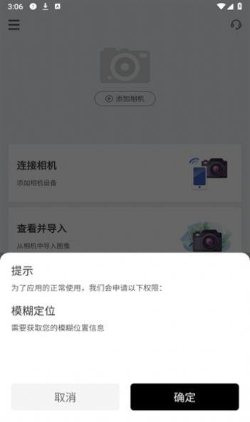 爱佳相机软件手机版下载 v1.0 v5.2.1
