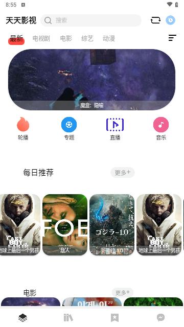 萤石视频tv版手机客户端下载 v1.1 v6.1.4