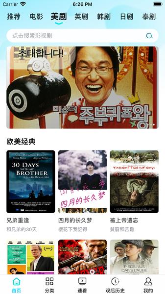 多多TV电视盒子最新版配置源下载安装 v1.1.4 v6.1.3