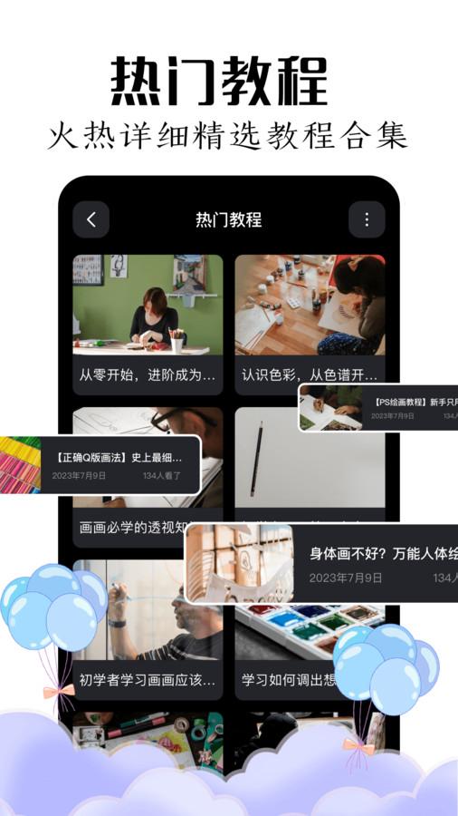 mde绘画板软件官方下载 v1.1 v6.0.4