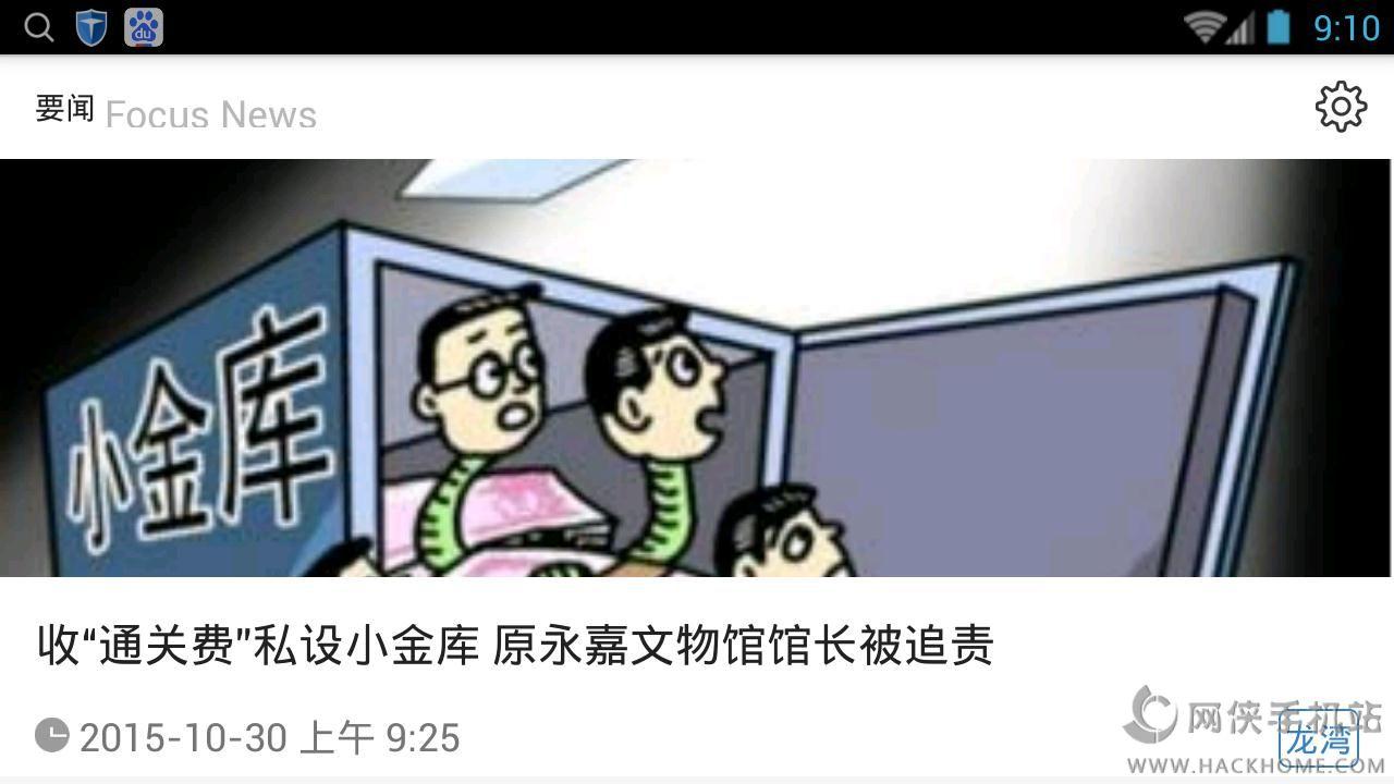 龙湾新闻下载手机版app v1.0.3 v3.3.3