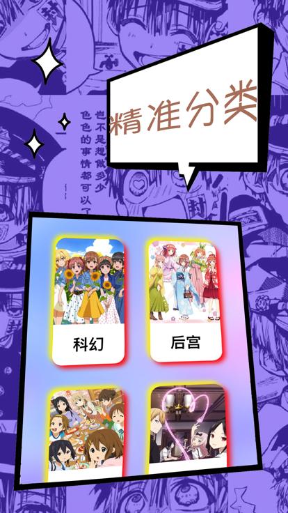 漫星星app官方隐藏解锁下载 v1.2.1 v3.4.4