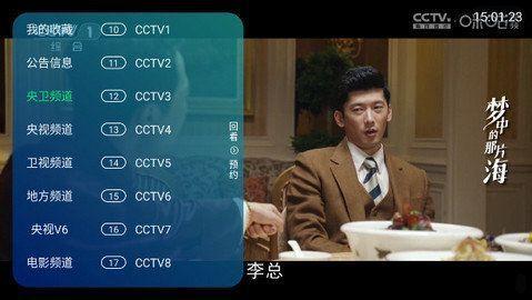 有趣TV电视版官方免费下载 v2.0.8 v4.2.3