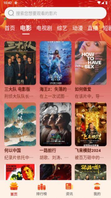 IMAX影院软件官方下载 v7.26 v3.5.4