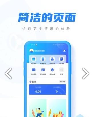 简兑天衡app支付系统官方版 v2.4.0226 v5.4.4