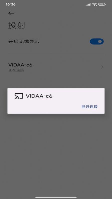 奇异投TV投屏软件下载 v1.2 v3.3.2