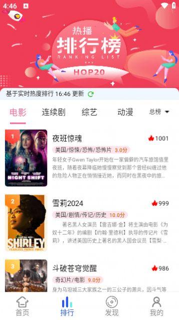 新势力影视官方下载免费版 v3.1.0 v3.2.1