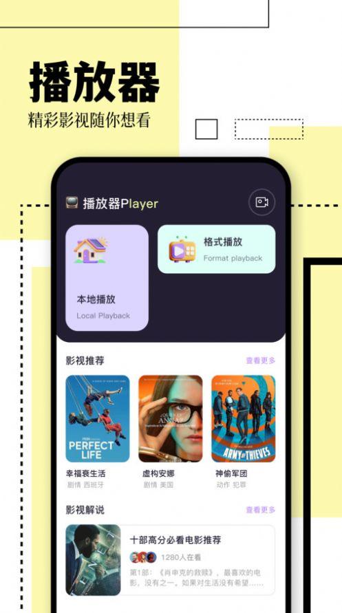 空地播放器软件下载安装 v1.1 v4.5.1