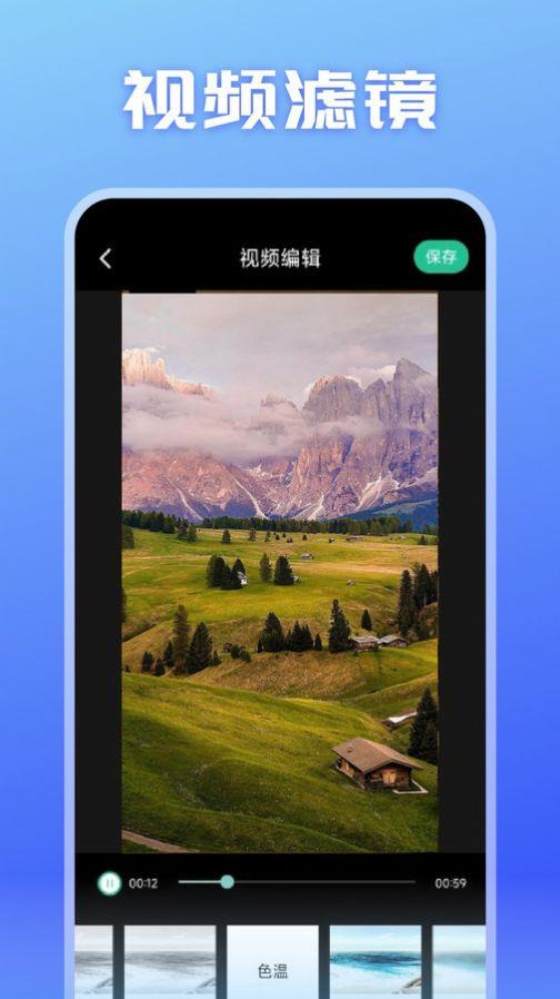 魅影视频大师剪辑软件官方下载 v1.1 v3.0.1