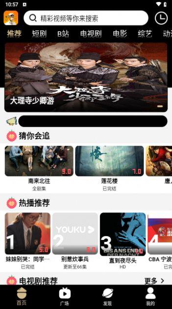 吗喽TV电视版免费软件下载 v4.0.9 v5.1.4
