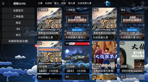 二爷资源库TV03官方免费版下载 v1.5.1 v3.4.3