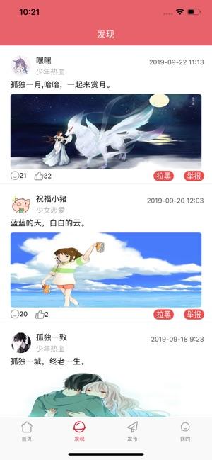 度可漫画手机版app v1.0 v5.3.4