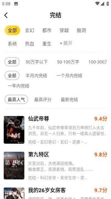绿读全本免费小说软件下载安装 v2.6.1 v5.0.4
