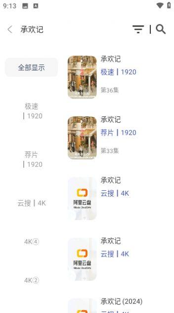 海浪视频免费下载免费版 v1.0.9 v5.5.1