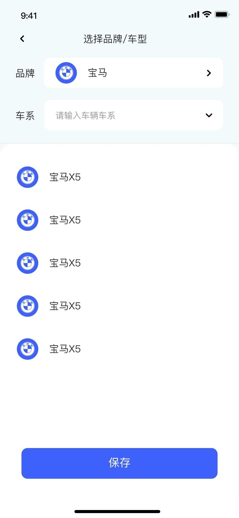 福碟车管家官方手机版下载 v1.0.8 v3.3.1