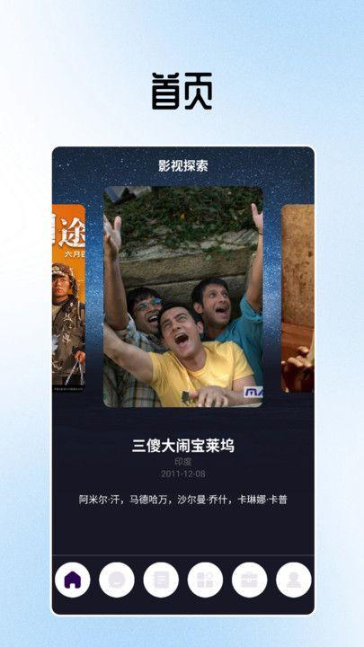 星夜影视影评官方免费版下载 v1.1 v5.5.1