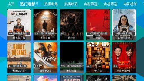 虞人影视多仓版Box软件下载 v24.02.28 v4.0.2