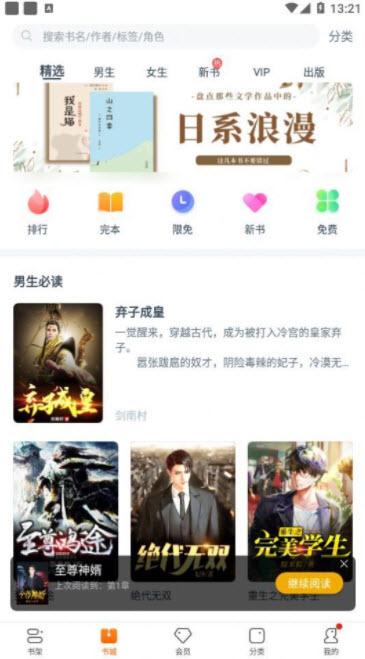 雨伞文学免费手机版下载 v1.0 v3.0.1