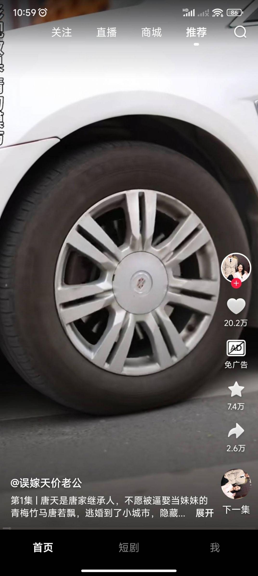 抖短剧免费版高清版下载 v3.9.2 v6.3.1