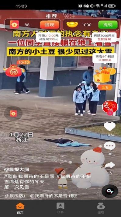 灵动猫短视频官方版下载 v2.3.6 v5.3.1
