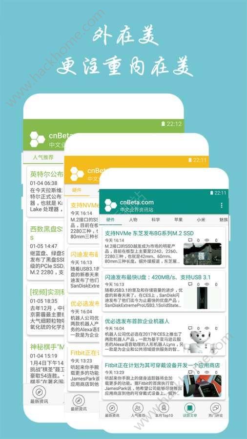 cnBeta中文业界资讯站app手机版下载 v1.0 v4.4.3
